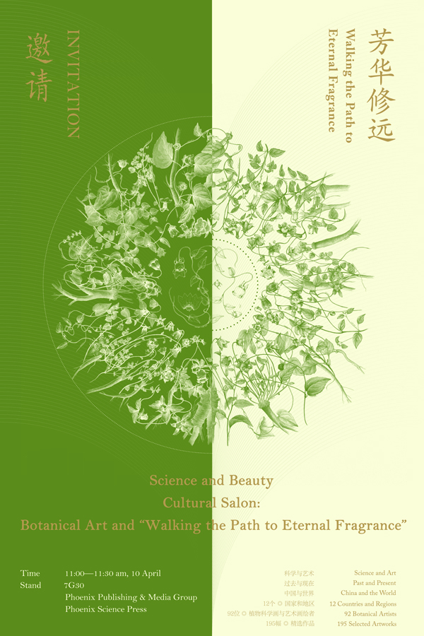 1522116728684005006.jpg 芳华修远 邀请函600.jpg