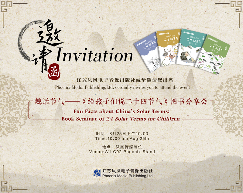 说节气邀请函8-9800.jpg