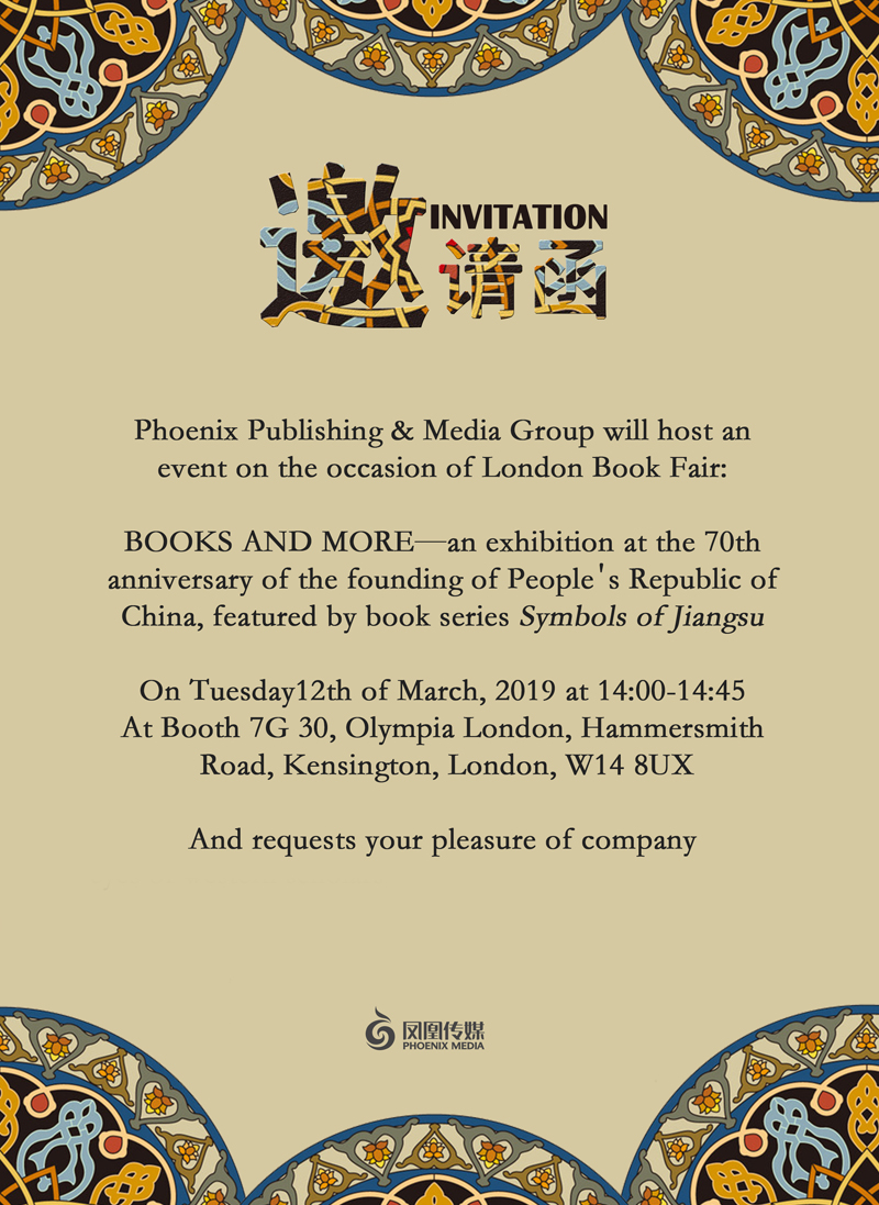伦敦书展邀请函3.5 800.jpg