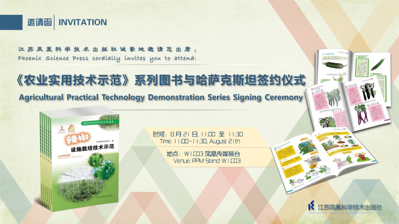 科技社-农业书_meitu_4.jpg