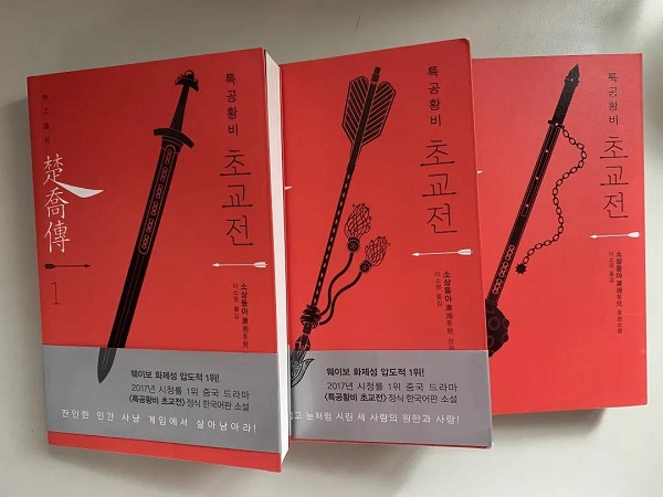 1592463916880020591.jpg 版权输出韩国2.jpg