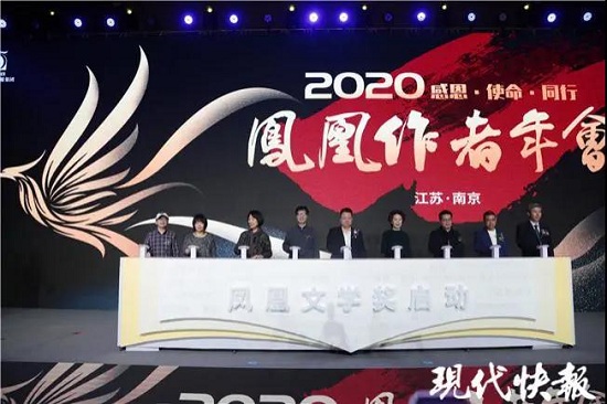 1604902614272039990.jpg 分1 凤凰文学奖.jpg