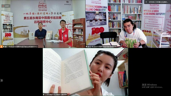 江苏凤凰少年儿童出版社版权经理向泰国出版商和书商协会介绍版权图书 译林出版社版权洽谈视频会议现场.jpg