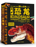 3.大恐龙-1.jpg