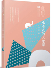 The Elephant Class of the Little Boy.jpg