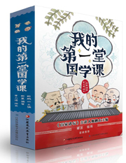 s33774005 sages from china.jpg