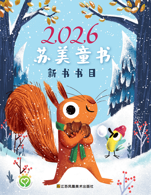 4 美术社 童书.jpg